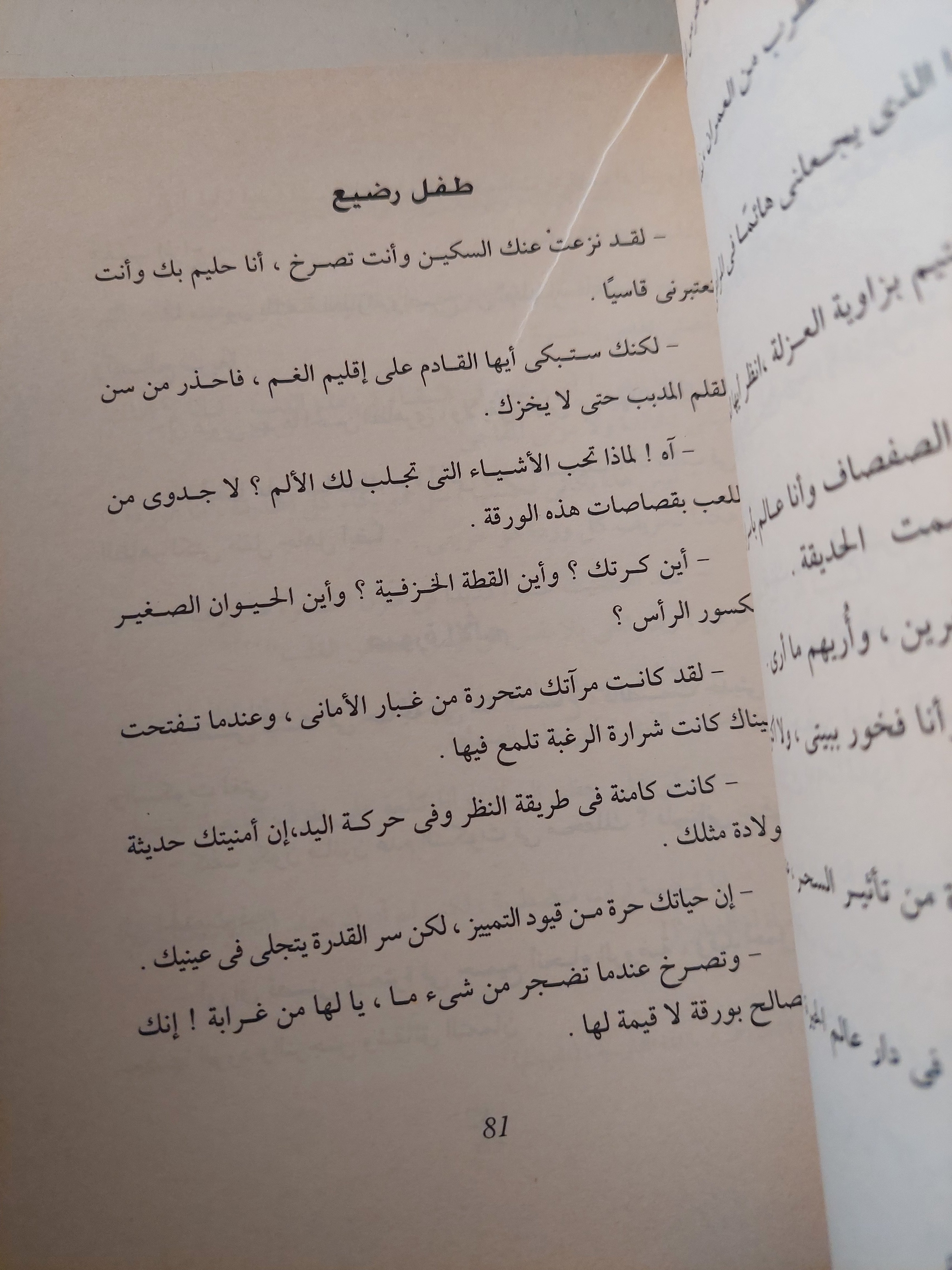 ديوان صلصلة الجرس / محمد إقبال - متجر كتب مصرمتجر كتب مصر