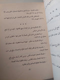 ديوان صلصلة الجرس / محمد إقبال - متجر كتب مصرمتجر كتب مصر