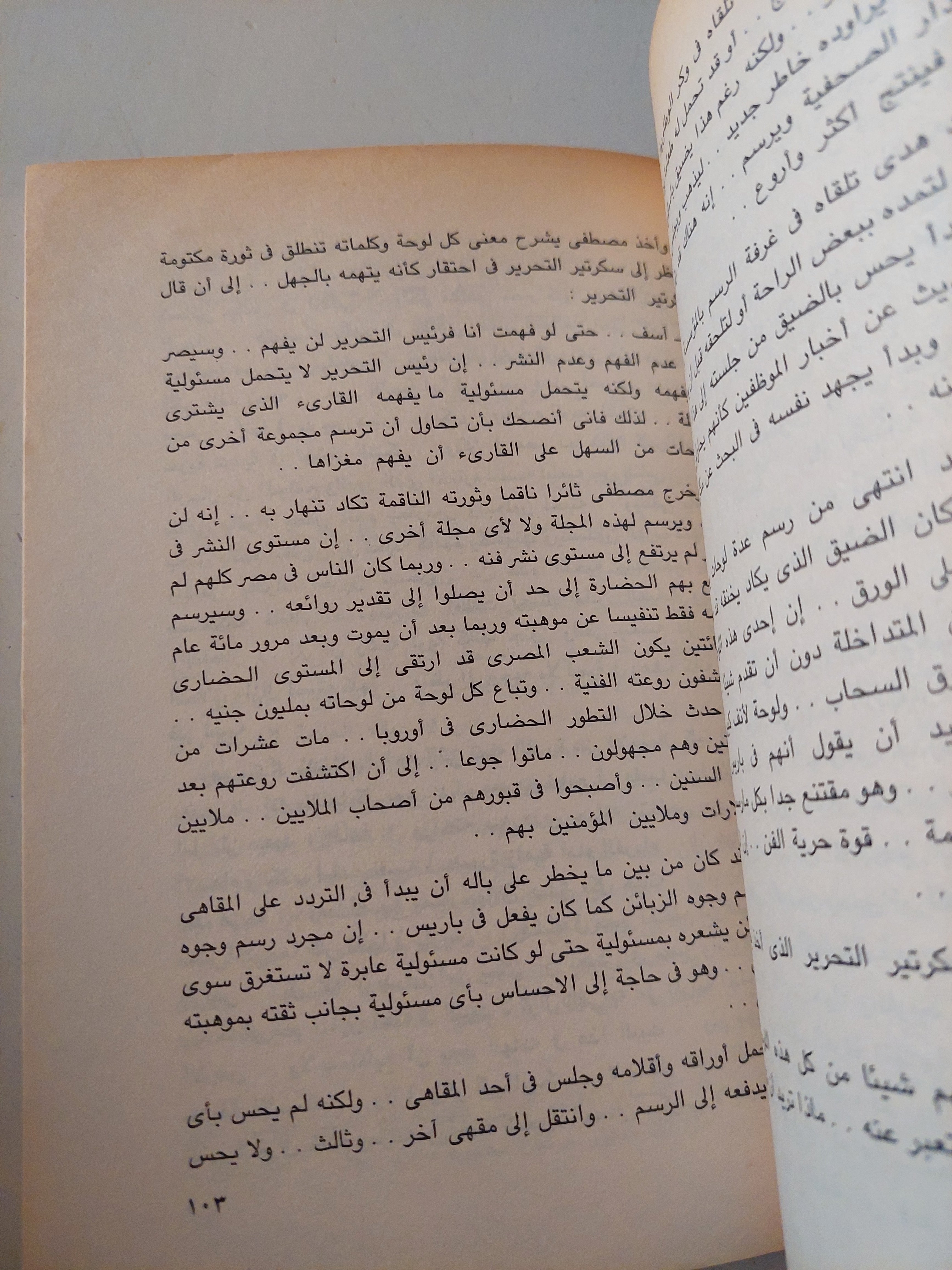 وكر الوطاويط / إحسان عبد القدوس