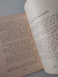 مطربون ومستمعون / كمال النجمى