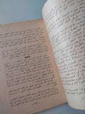 مطربون ومستمعون / كمال النجمى