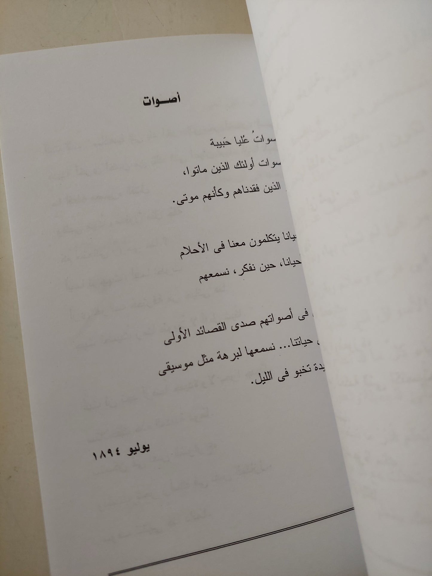 فى إنتظار البرابرة .. كونستانتين كفافيس / ديزموند اوجريدى