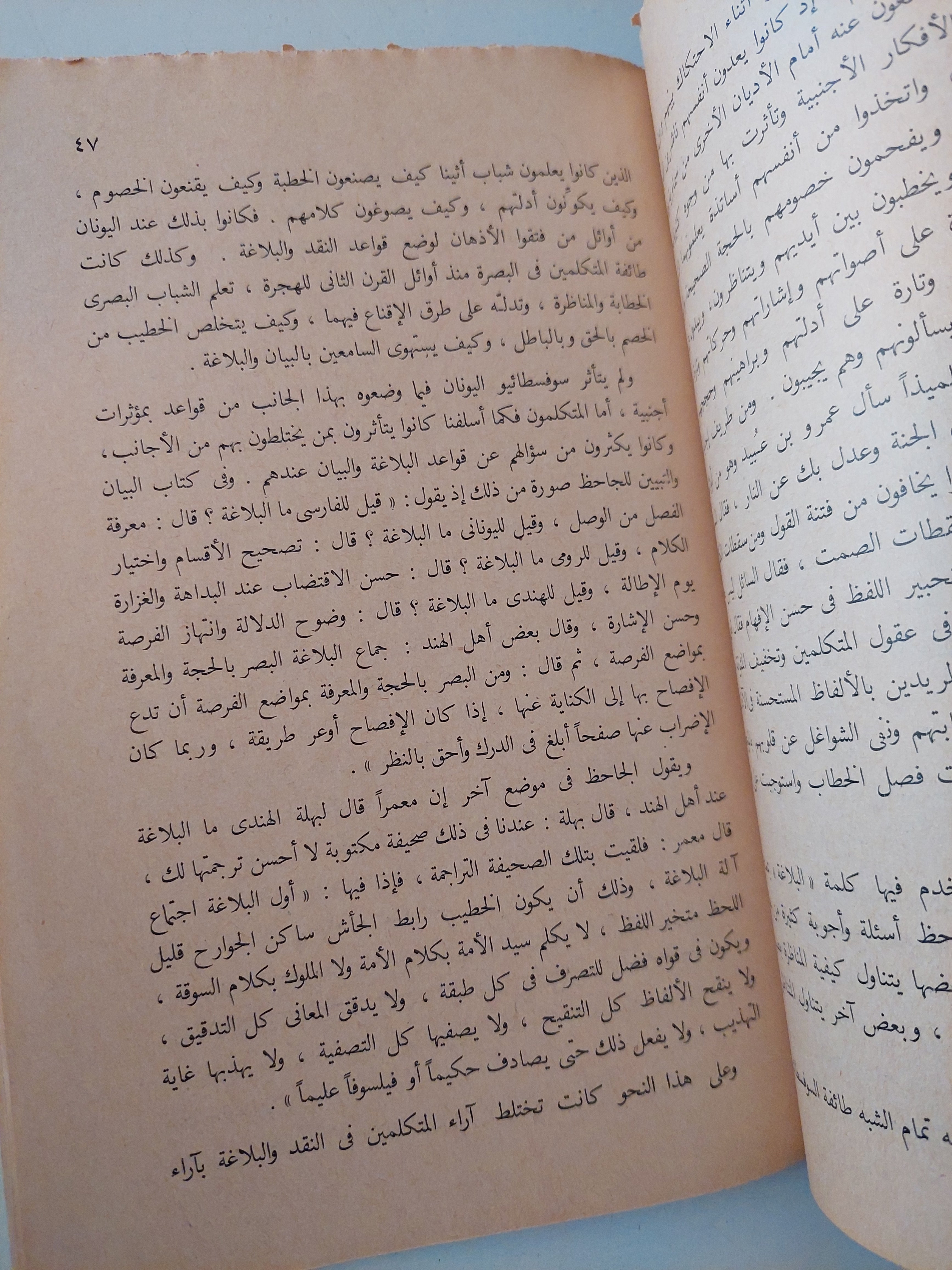 النقد