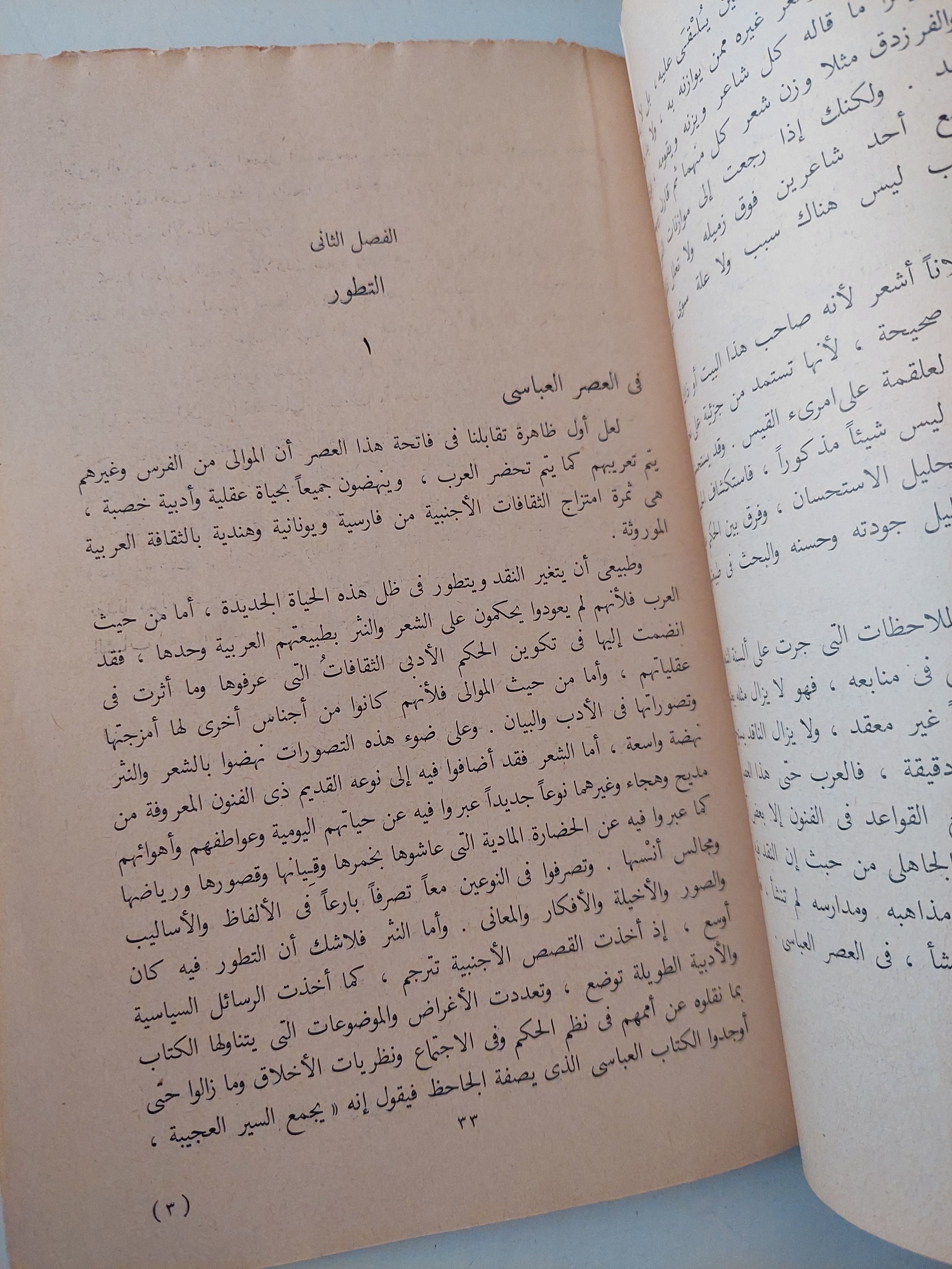 النقد