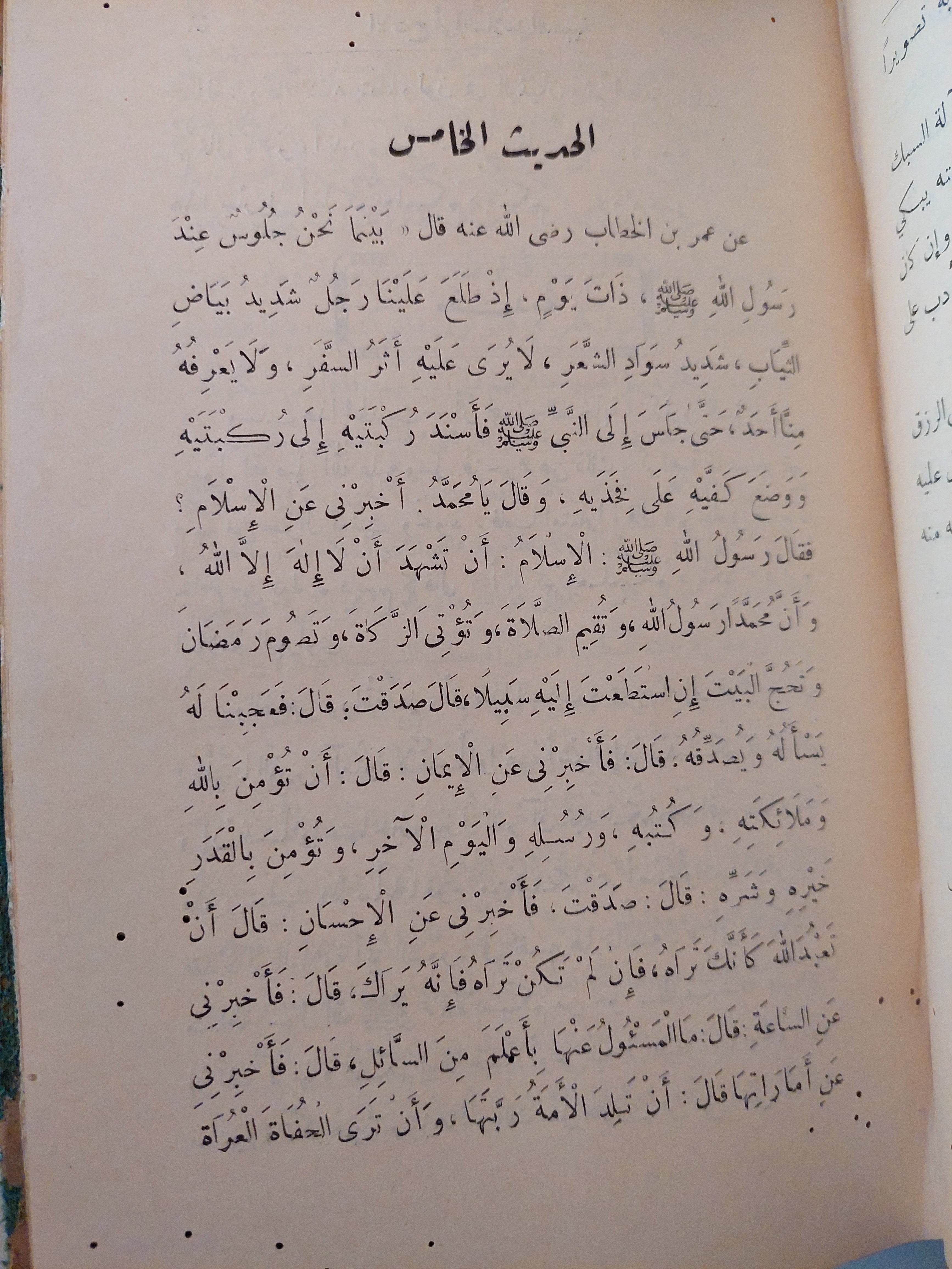 الإنتاج أو السلاسل الذهبية / سيد حسن الشقرا - هارد كفر/ الطبعة الأولي ١٩٣٤ - متجر كتب مصرمتجر كتب مصر