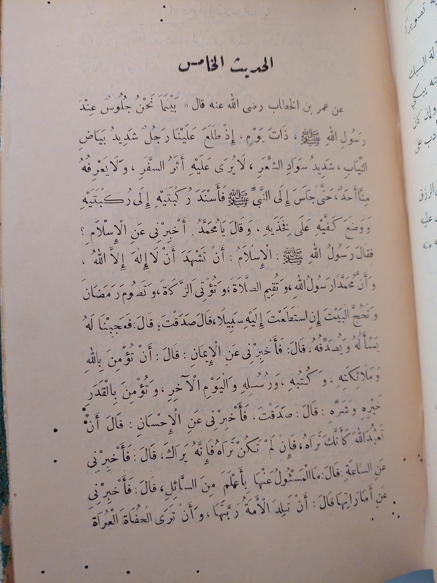 الإنتاج أو السلاسل الذهبية / سيد حسن الشقرا - هارد كفر/ الطبعة الأولي ١٩٣٤