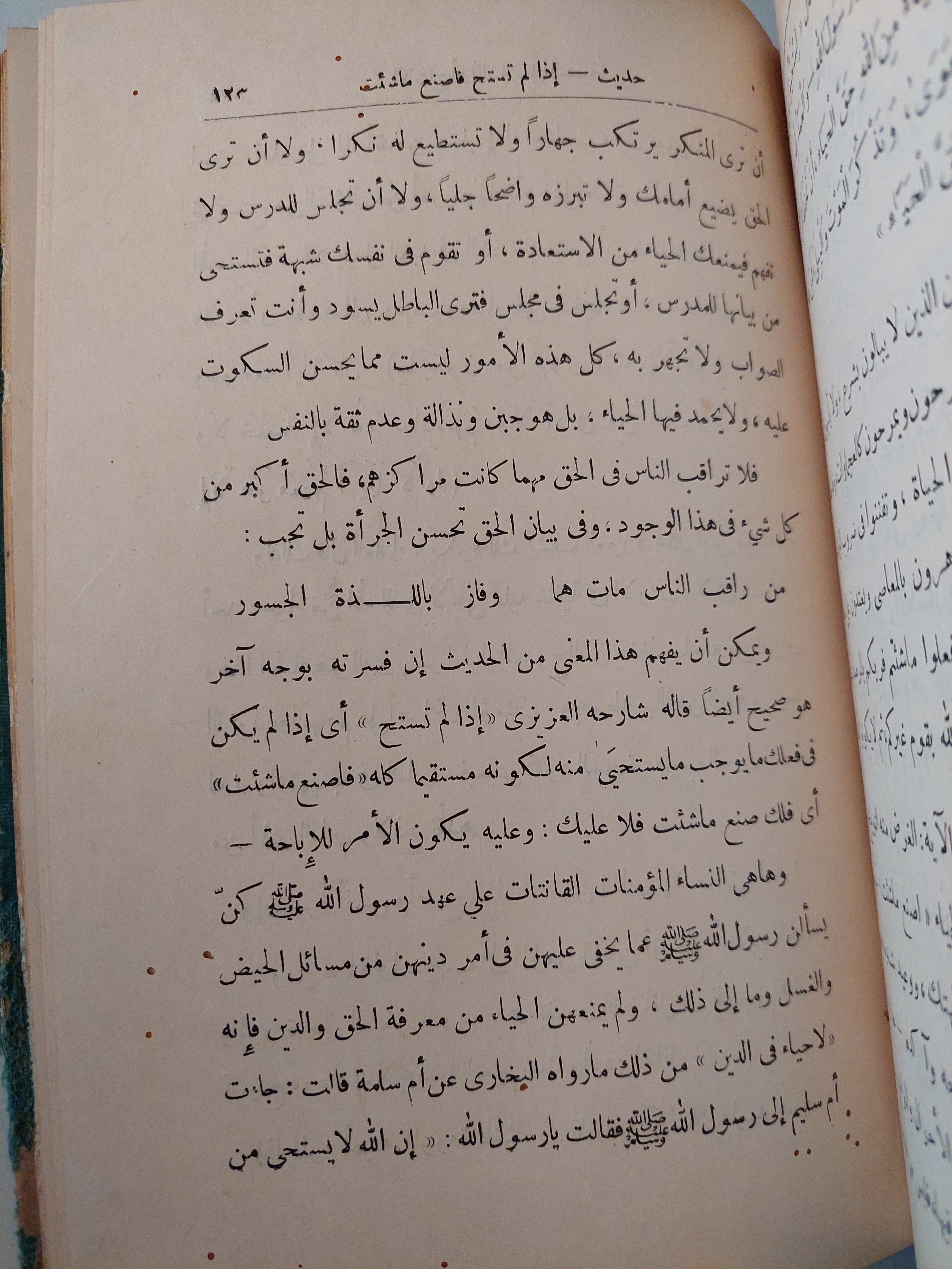 الإنتاج أو السلاسل الذهبية / سيد حسن الشقرا - هارد كفر/ الطبعة الأولي ١٩٣٤ - متجر كتب مصرمتجر كتب مصر