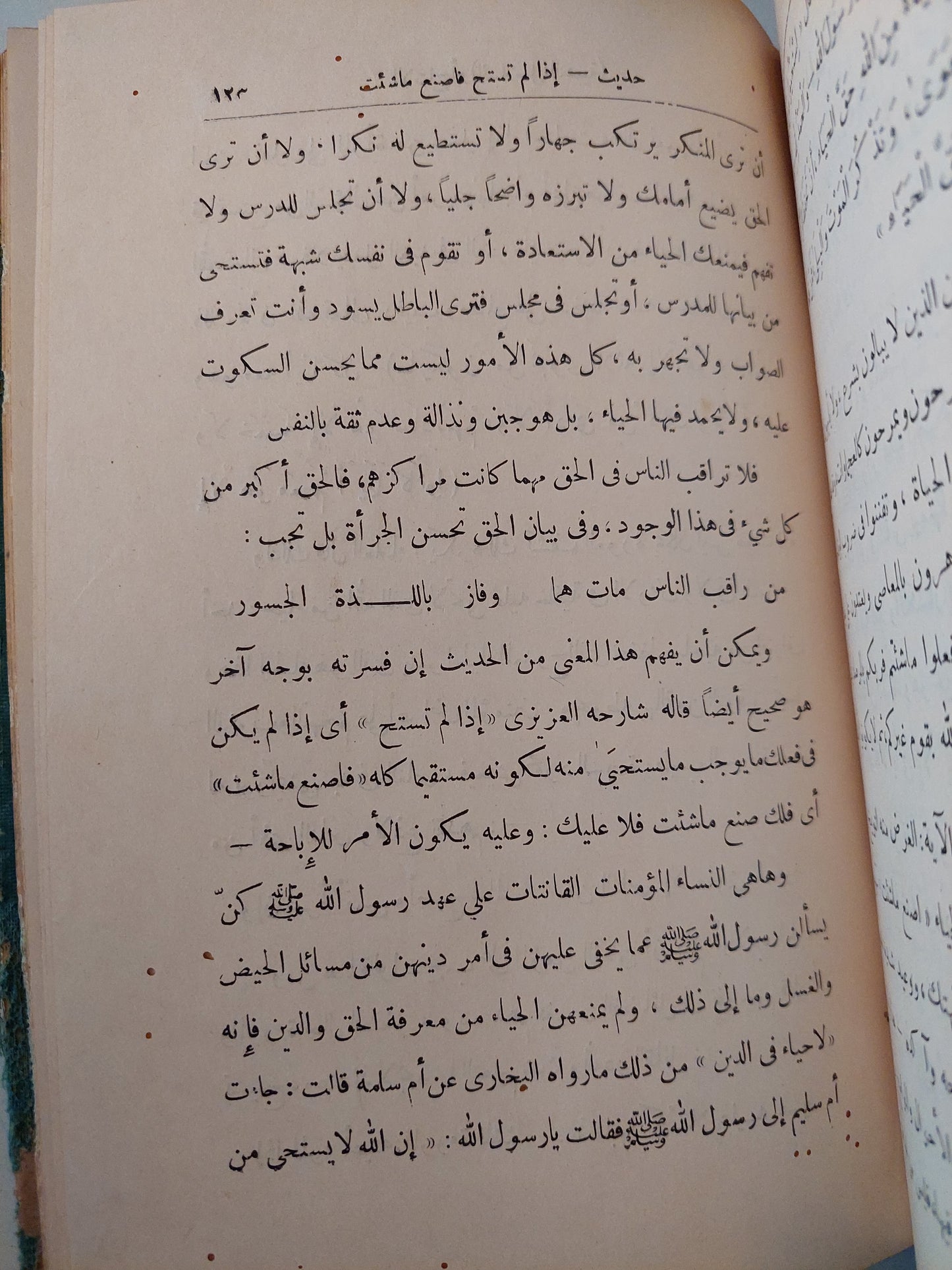 الإنتاج أو السلاسل الذهبية / سيد حسن الشقرا - هارد كفر/ الطبعة الأولي ١٩٣٤