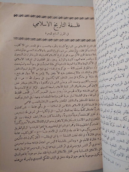 مجلة المقتطف .. يونيو 1932 .. حالة مصر الصحية لمحمد شاهين باشا .. فلسفة الأدب لمصطفى صادق الرفاعى .. مدينة الأحلام للدكتور ناجى - طبعة ١٩٣٢