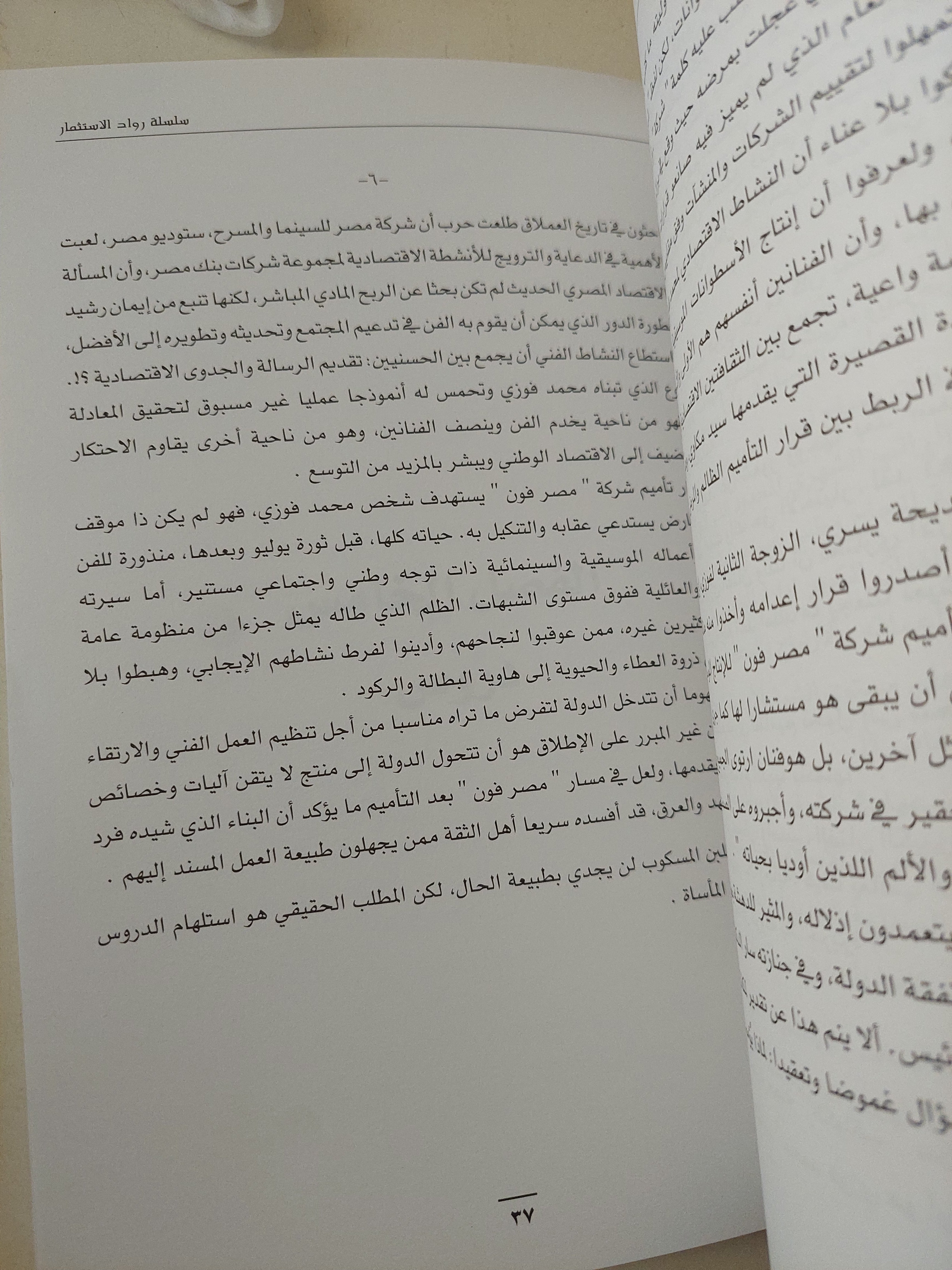 محمد فوزى .. المجد والدموع  - ملحق بالصور