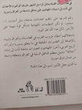 داعش .. عودة الجهاديين / باتريك كوكبيرن