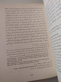 أضواء جديدة على الصابئين .. صفحة من تاريخ الأديان فى دار الإسلام / ملحم شكر - هارد كفر - متجر كتب مصرمتجر كتب مصر