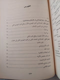 أضواء جديدة على الصابئين .. صفحة من تاريخ الأديان فى دار الإسلام / ملحم شكر - هارد كفر - متجر كتب مصرمتجر كتب مصر