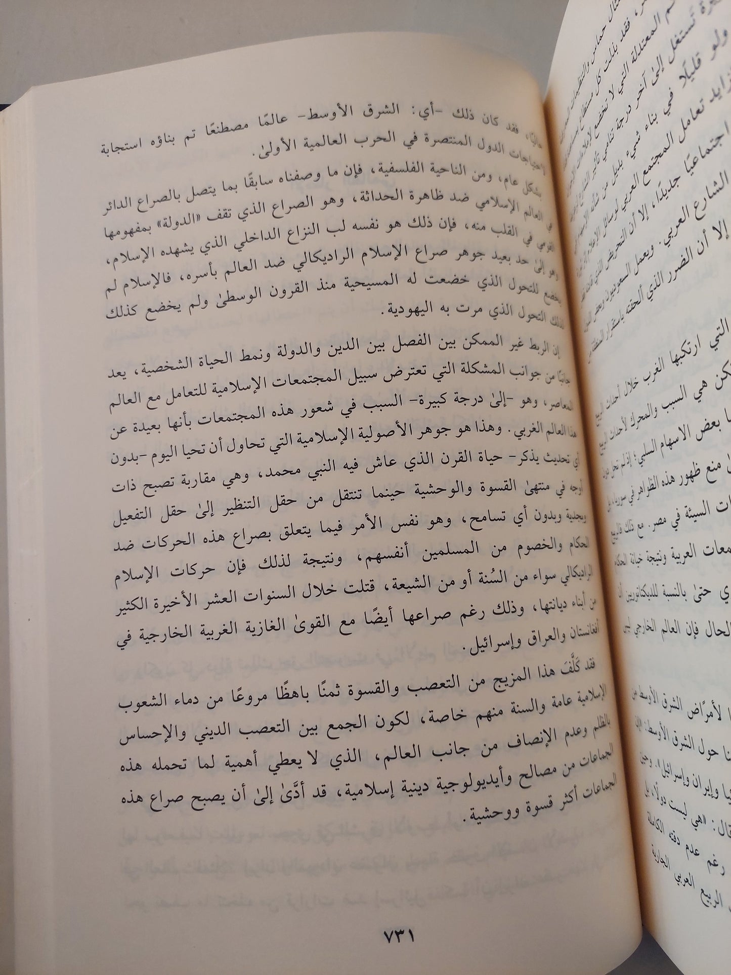 داعش والجماعات القتالية .. دراسات عربية وغربية / مجموعة من الباحثين - هارد كفر