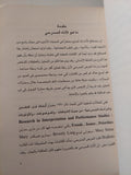 فن الأداء .. مقدمة نقدية / مارتن كفرلسون
