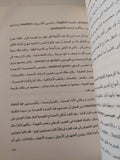 فن الأداء .. مقدمة نقدية / مارتن كفرلسون