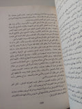 البؤساء / فيكتور هيجو