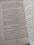 البؤساء / فيكتور هيجو