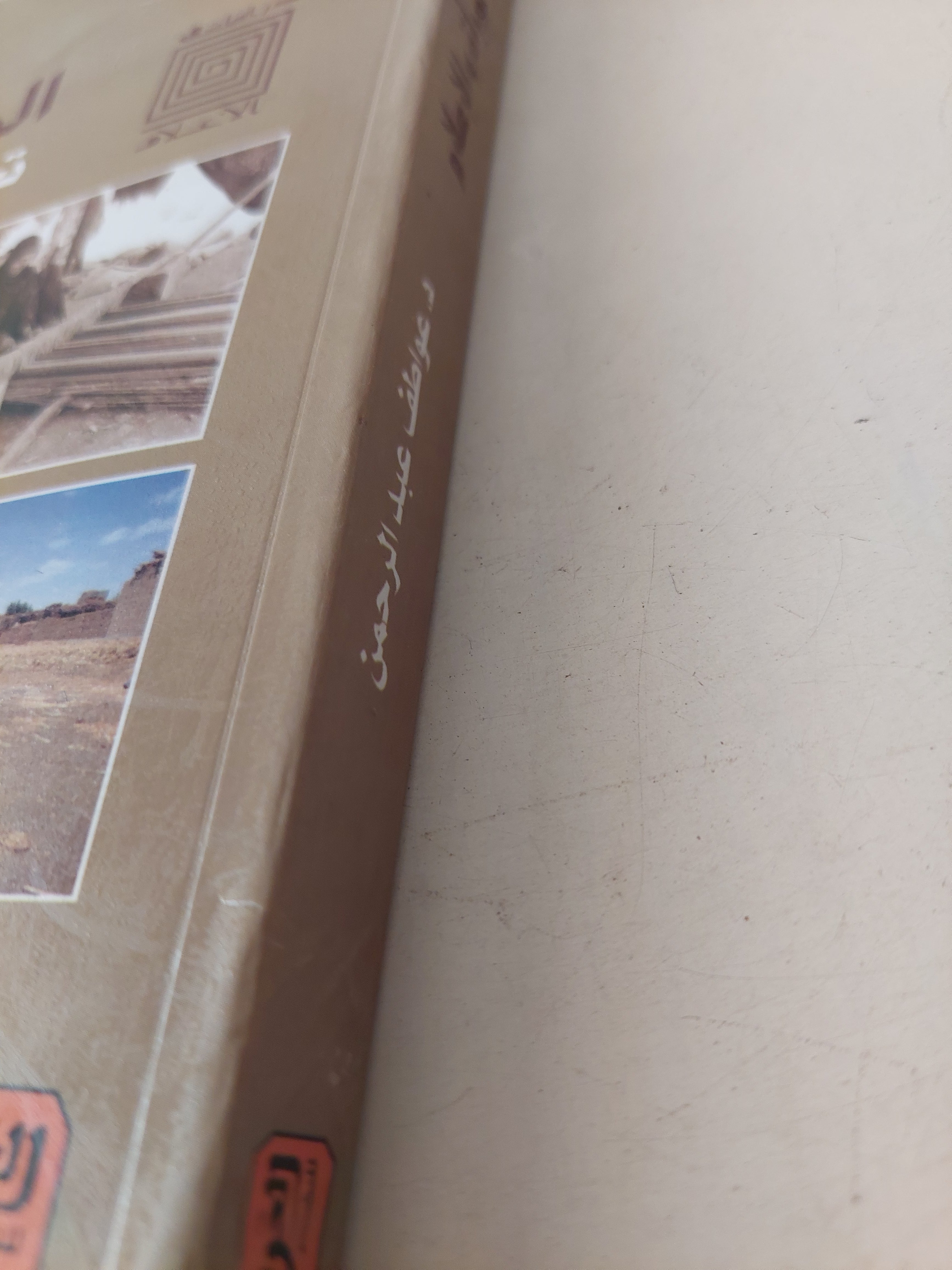 المرأة والإعلام .. تحديات وإشكاليات / عواطف عبد الرحمن - متجر كتب مصرمتجر كتب مصر