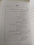 حركة الخوارج .. نشأتها وتطورها الى نهاية العهد الأموي / لطيفة البكاى