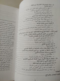 حركة الخوارج .. نشأتها وتطورها الى نهاية العهد الأموي / لطيفة البكاى
