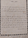 لمن يقرع الجرس / أرنست هيمنجواى - طبعة ١٩٦٧