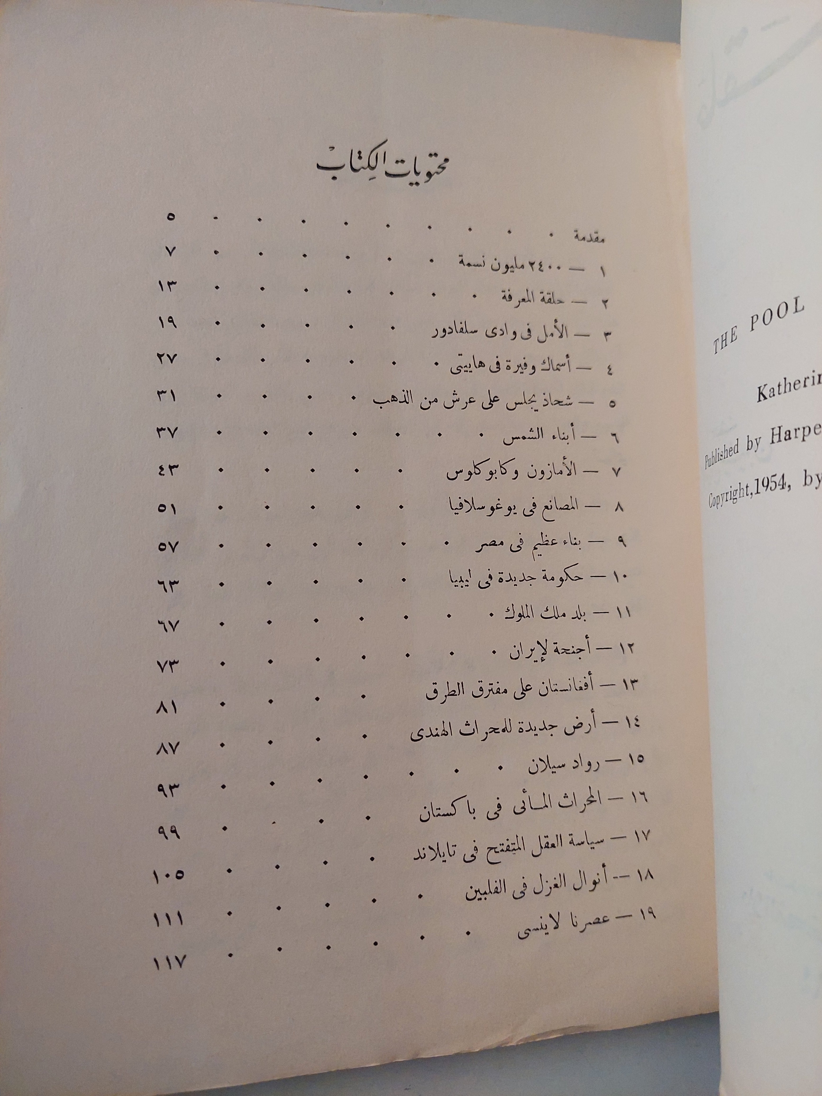 حلقة المعرفة / كاترين شيبن - متجر كتب مصرمتجر كتب مصر