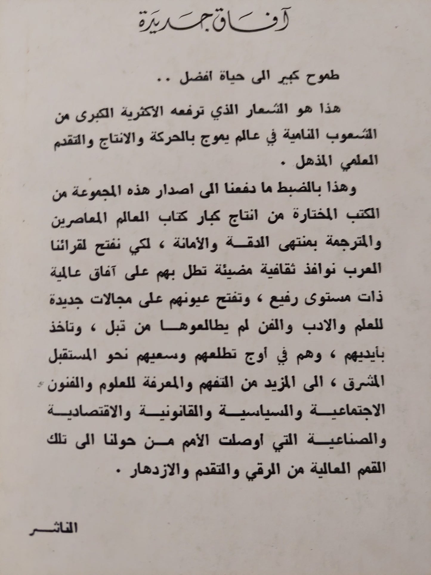 العلوم الإجتماعية وأثرها في المجتمع / كينيث بولدينغ