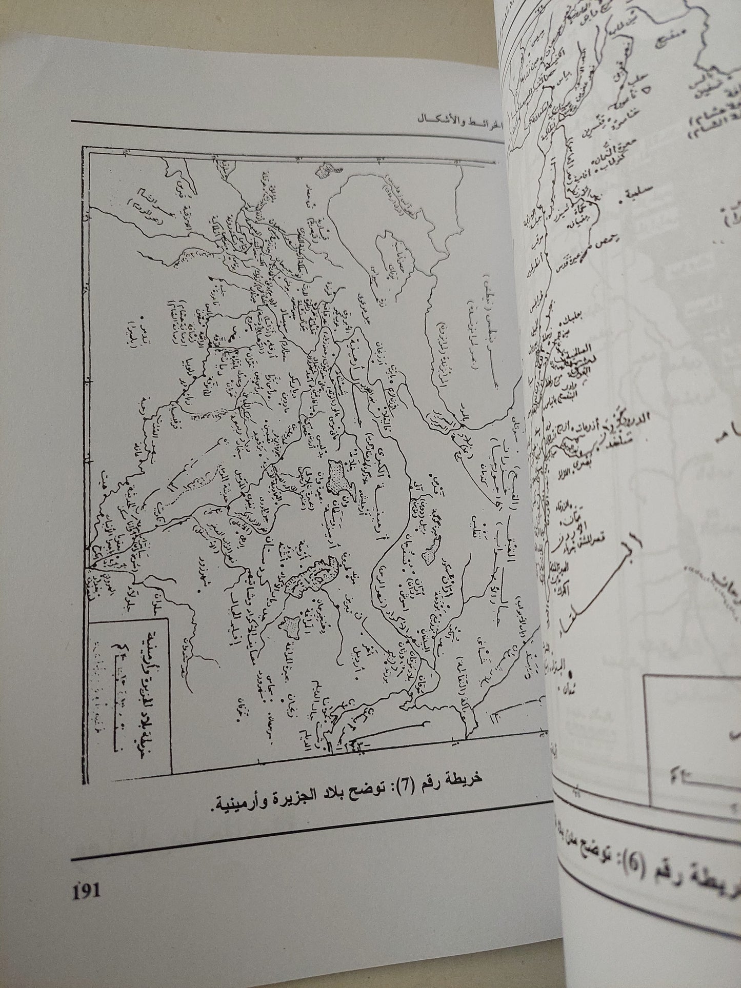 الهزات الأرضية في بلاد الشام في القرنين ١٢-١٣ م / هدى محمد حسين الويسى