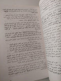 المسرح والسلطة في مصر من ١٩٥٢ إلى ١٩٧٠ / فاطمة يوسف محمد