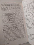 المسرح والسلطة في مصر من ١٩٥٢ إلى ١٩٧٠ / فاطمة يوسف محمد
