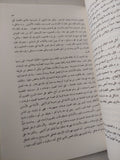 فى المسرح المصرى المعاصر / خيرى شلبى