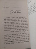مفهوم الضوء والظلام فى العرض المسرحى / جلال جميل محمد