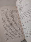مفهوم الضوء والظلام فى العرض المسرحى / جلال جميل محمد