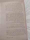 المعمل المسرحى / كمال عيد
