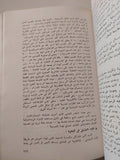 المعمل المسرحى / كمال عيد
