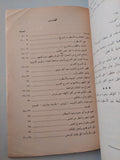 الأسطورة فى المسرح المصرى المعاصر الجزء الأول / أحمد شمس الدين الحجاجى