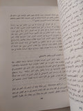 الشباب العربى والتغير الإجتماعى / محمد على محمد - متجر كتب مصرمتجر كتب مصر