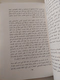 الشباب العربى والتغير الإجتماعى / محمد على محمد - متجر كتب مصرمتجر كتب مصر