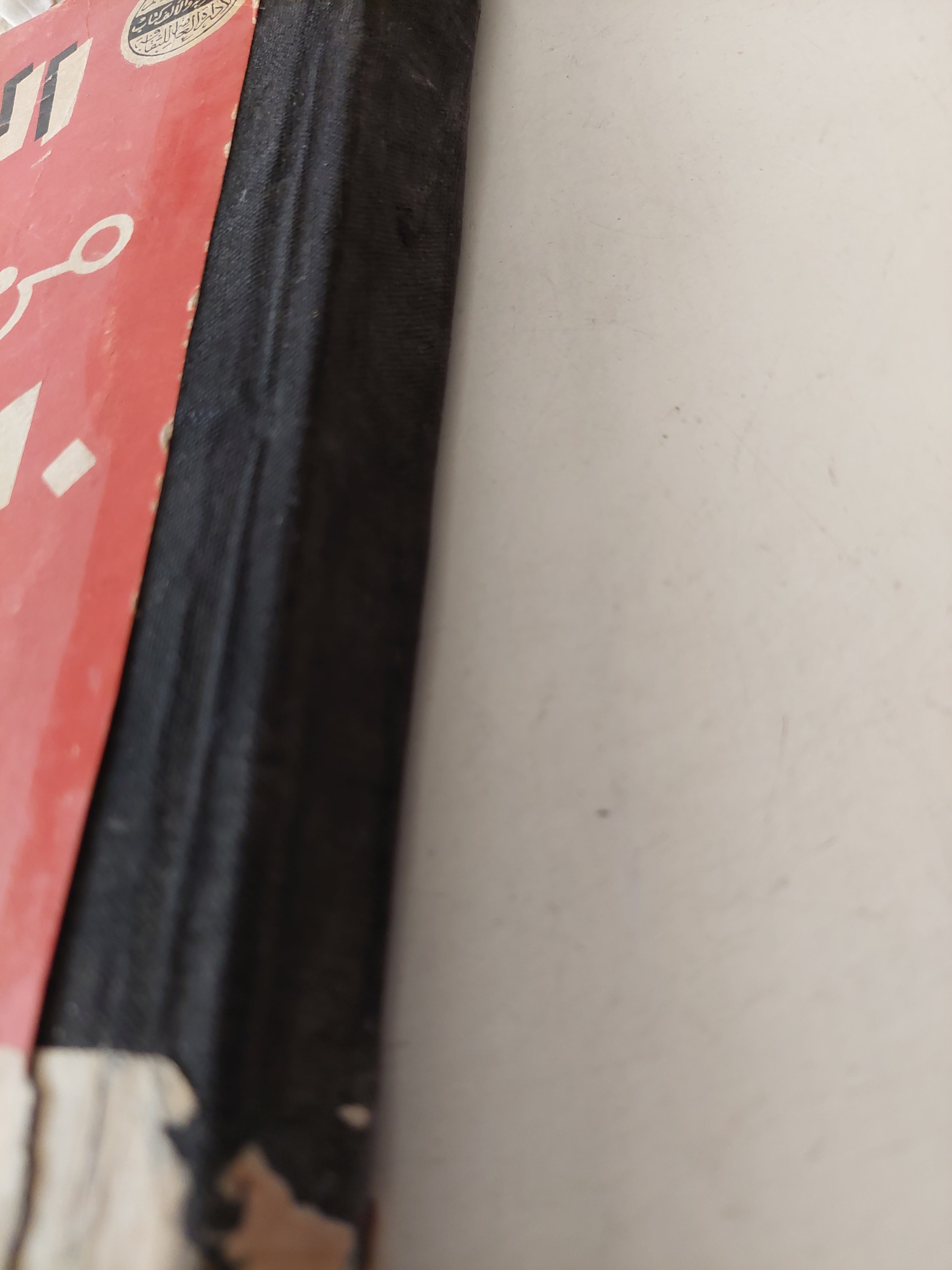 الشباب من 10 - 16 / انولد جزل - هارد كفر - متجر كتب مصرمتجر كتب مصر