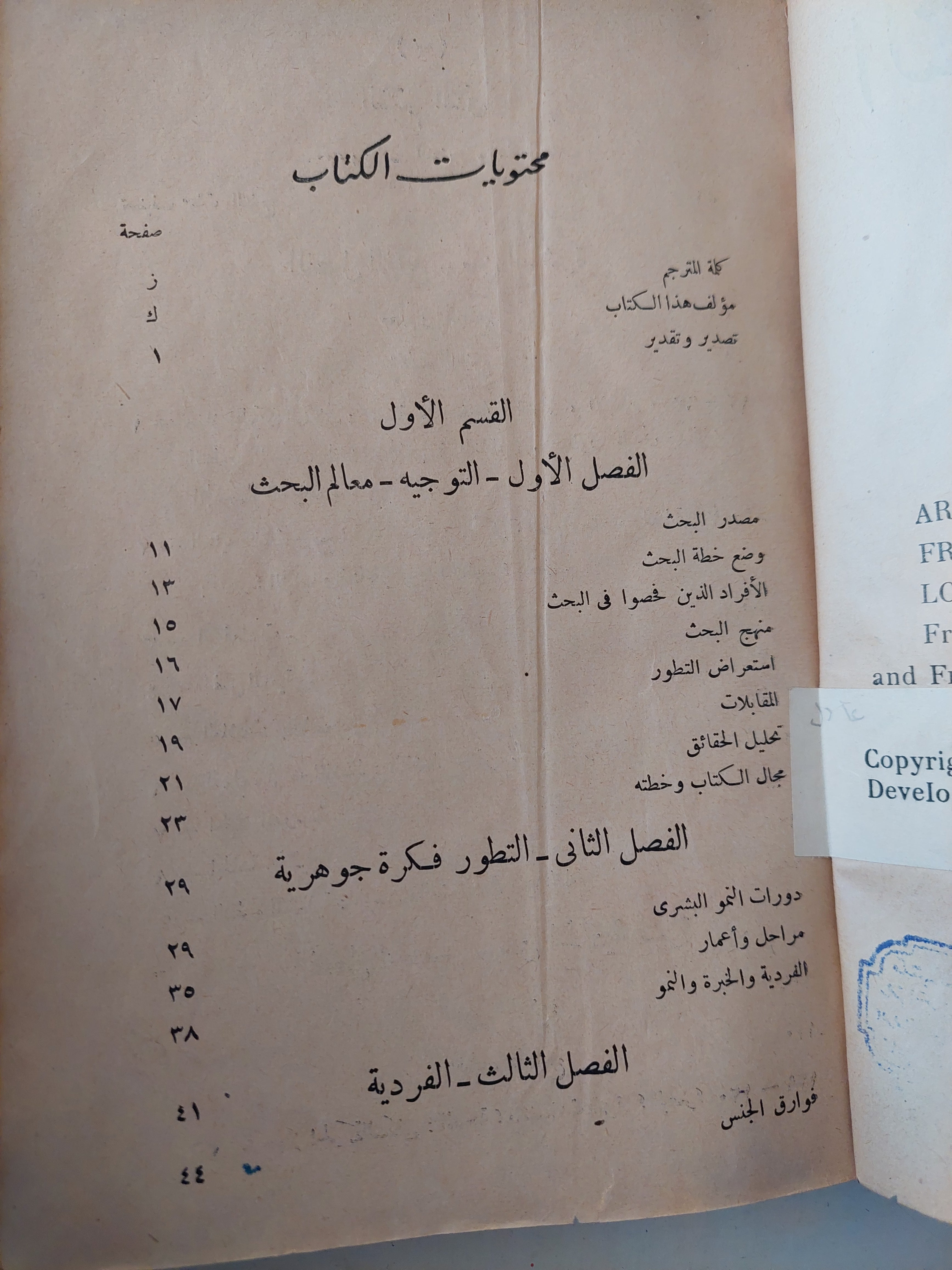 الشباب من 10 - 16 / انولد جزل - هارد كفر - متجر كتب مصرمتجر كتب مصر