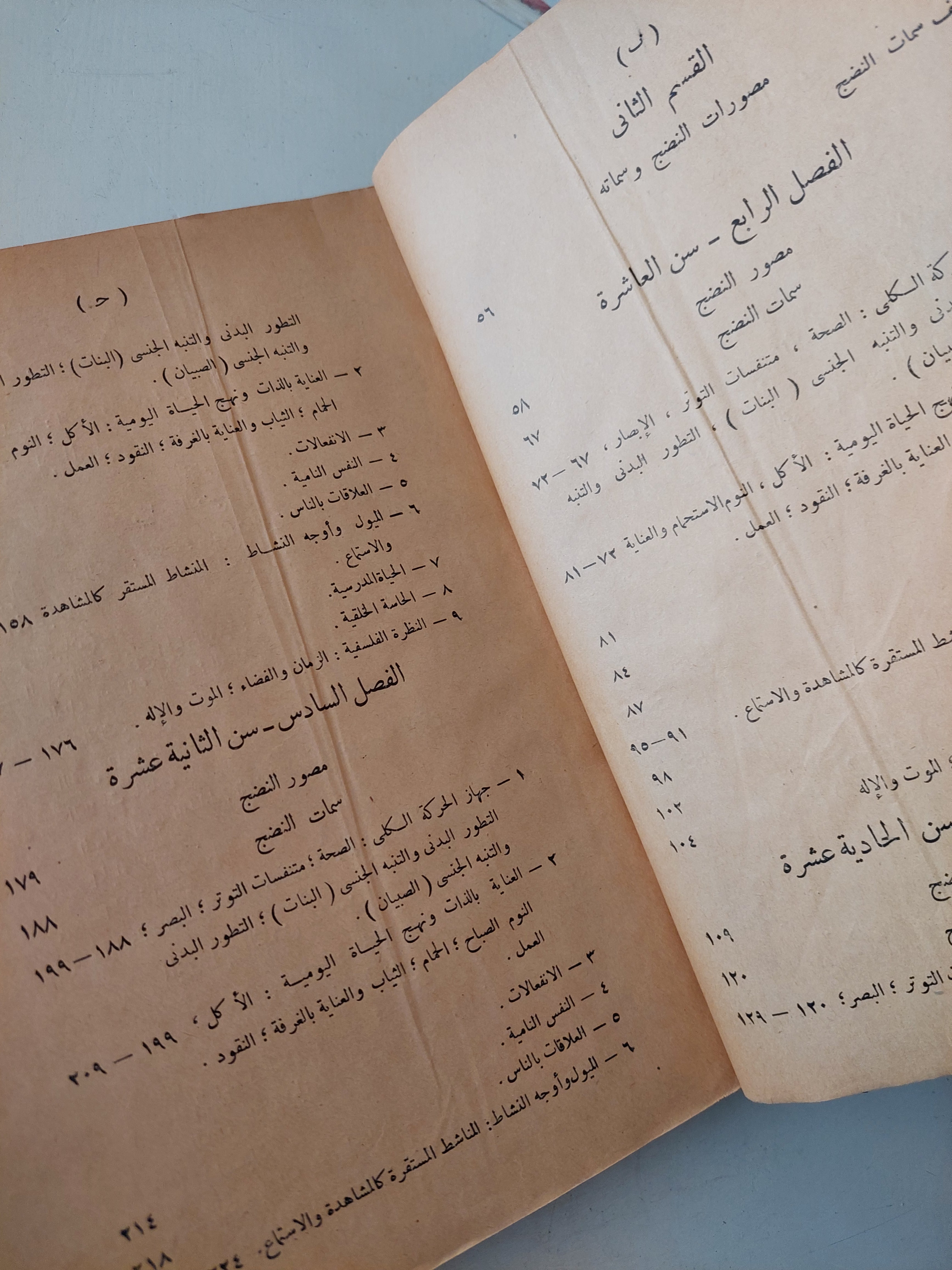 الشباب من 10 - 16 / انولد جزل - هارد كفر - متجر كتب مصرمتجر كتب مصر