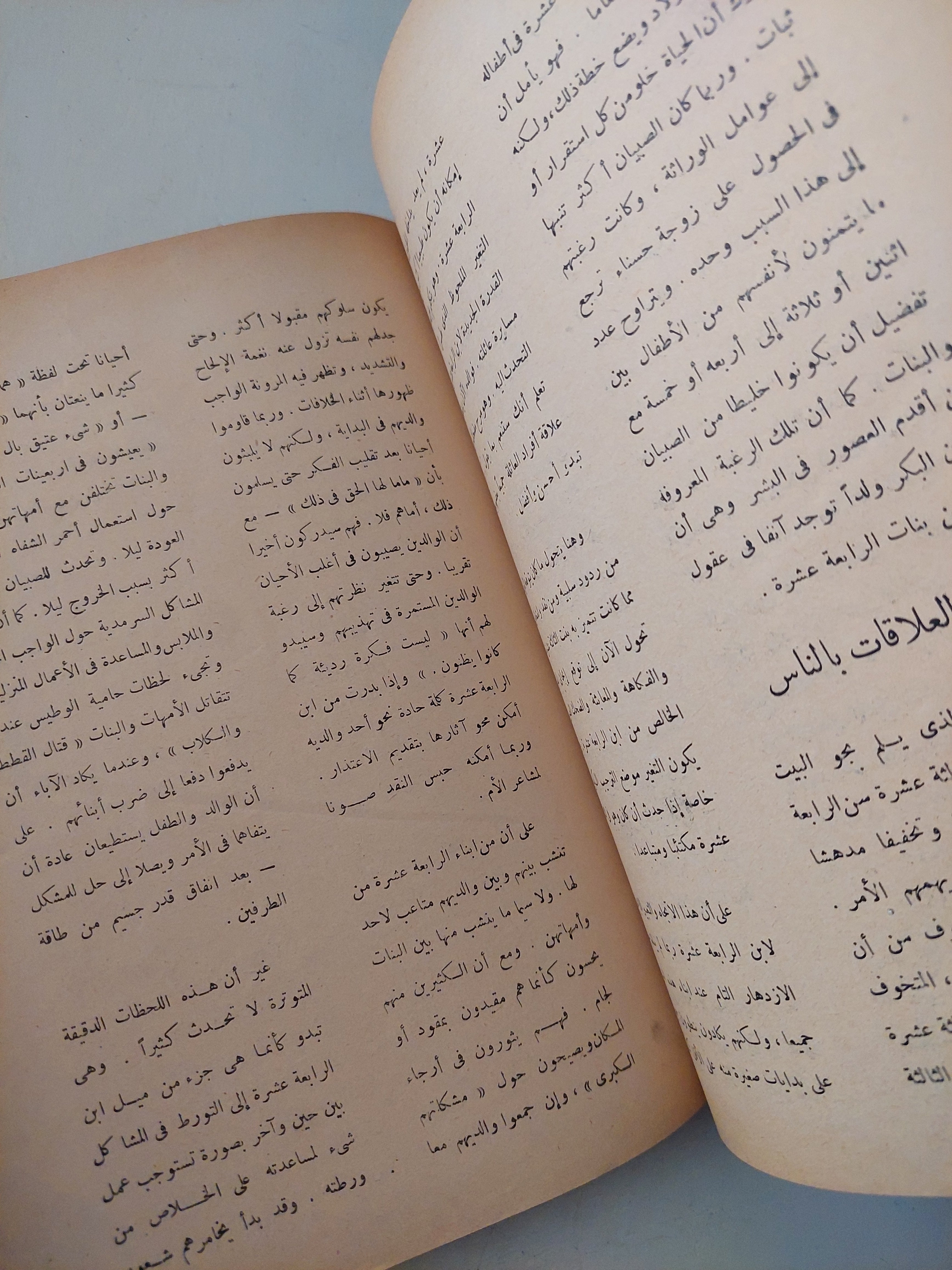 الشباب من 10 - 16 / انولد جزل - هارد كفر - متجر كتب مصرمتجر كتب مصر