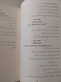 سياسات المسلمين عبلا القومية .. إعادة تخيل الأمة / بيتر ماندافيل