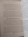 تحولات الفينومنولوجيا المعاصرة .. مرلو بونتى فى مناظرة هوسرل وهايدغر / محمد بن سباع