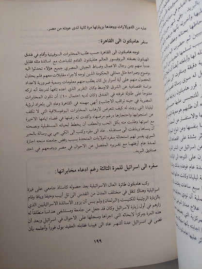 ملف الثمانينات عن حرب المخابرات / سعيد الجزائرى - هارد كفر ملحق بالصور