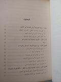معرفة المعروف .. تحولات التأويلية من شلاير ماخر الى ديلتاى / فتحى إنقزو