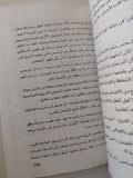 نوة الكرم / نجوى شعبان