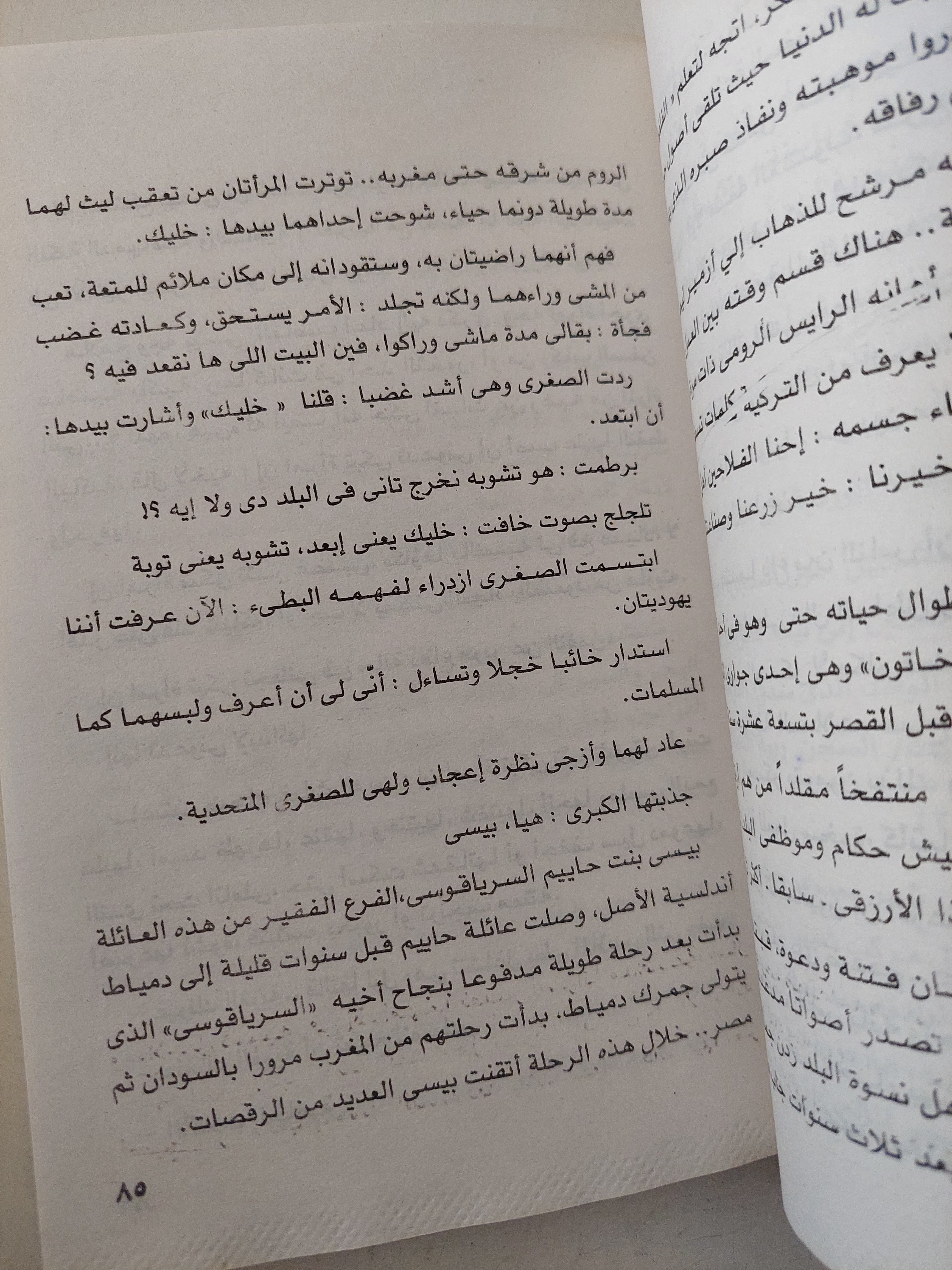 نوة الكرم / نجوى شعبان