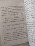 نوة الكرم / نجوى شعبان